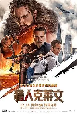 沙漏之城 奇幻冒险电影海报
